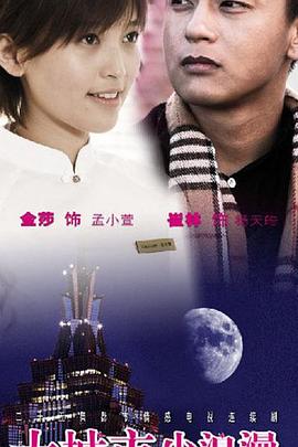 福音战士新剧场版：破 封面图